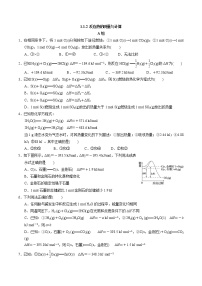 高中化学苏教版 (2019)选择性必修1第一单元 化学反应的热效应课后练习题