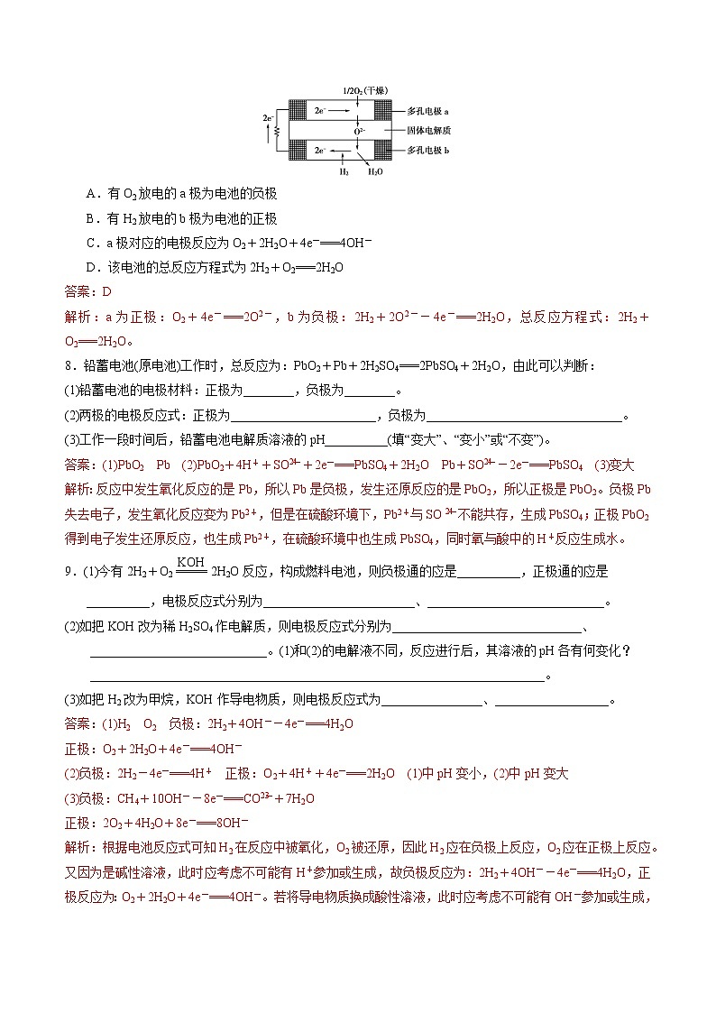 高中化学苏教版选修一 1.2.2化学电源 作业（原卷+解析卷）03
