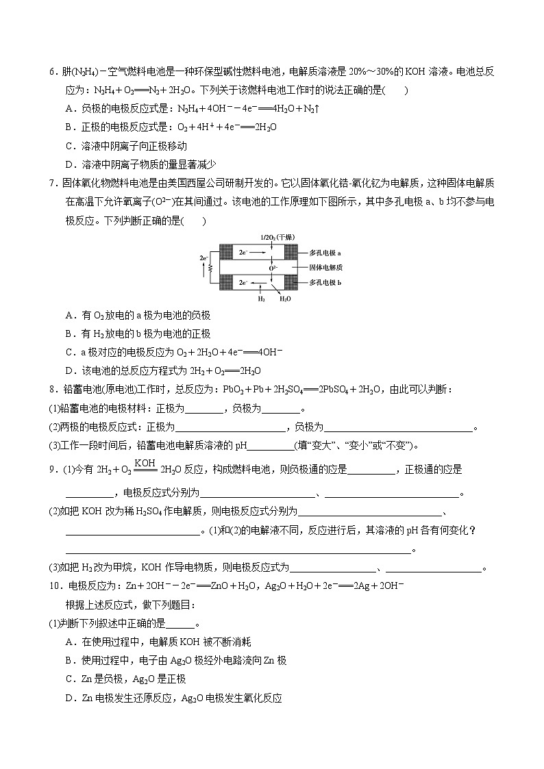 高中化学苏教版选修一 1.2.2化学电源 作业（原卷+解析卷）02