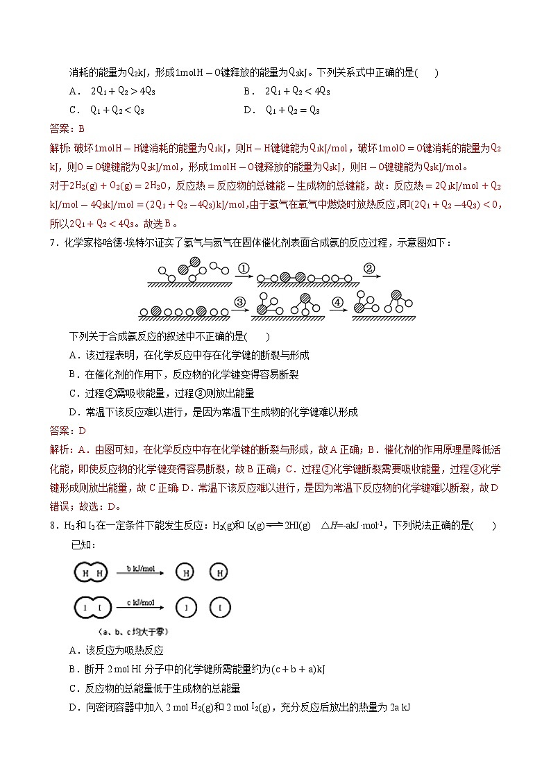高中化学苏教版选修一 专题1 综合评价（1）（原卷+解析卷）03
