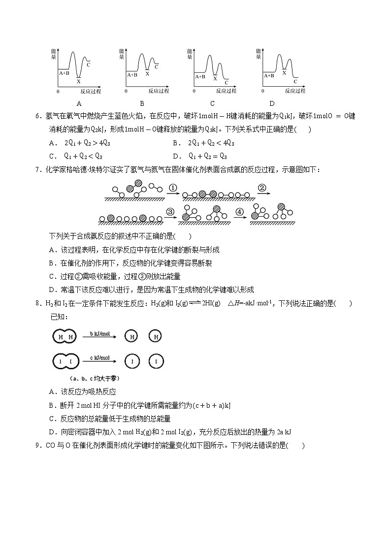高中化学苏教版选修一 专题1 综合评价（1）（原卷+解析卷）02