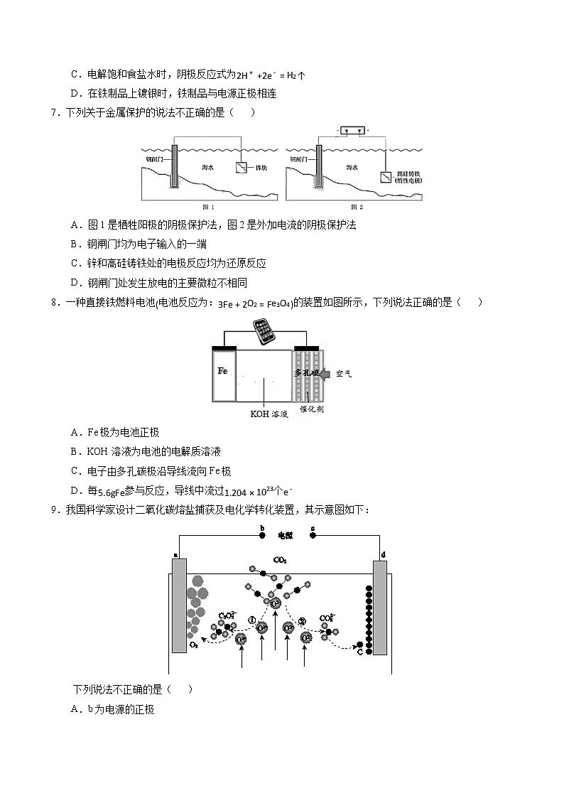 高中化学苏教版选修一 专题1 综合评价（2）（原卷+解析卷）02