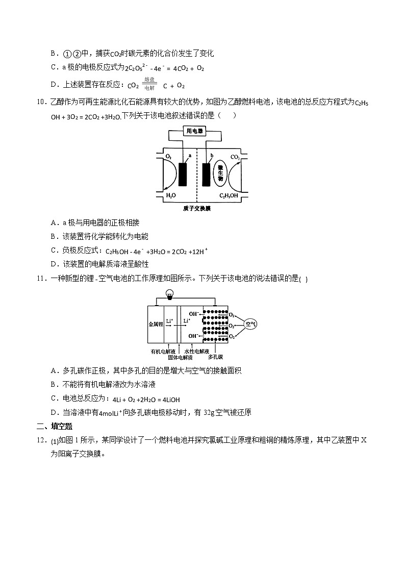 高中化学苏教版选修一 专题1 综合评价（2）（原卷+解析卷）03