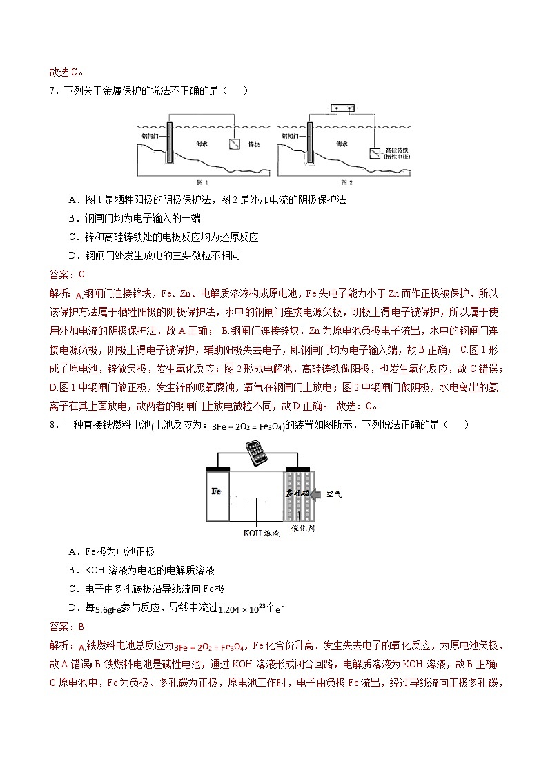 高中化学苏教版选修一 专题1 综合评价（2）（原卷+解析卷）03