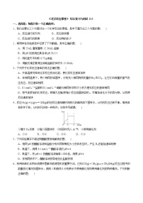 高中化学苏教版选修一 综合复习与测试（1）（原卷+解析卷）