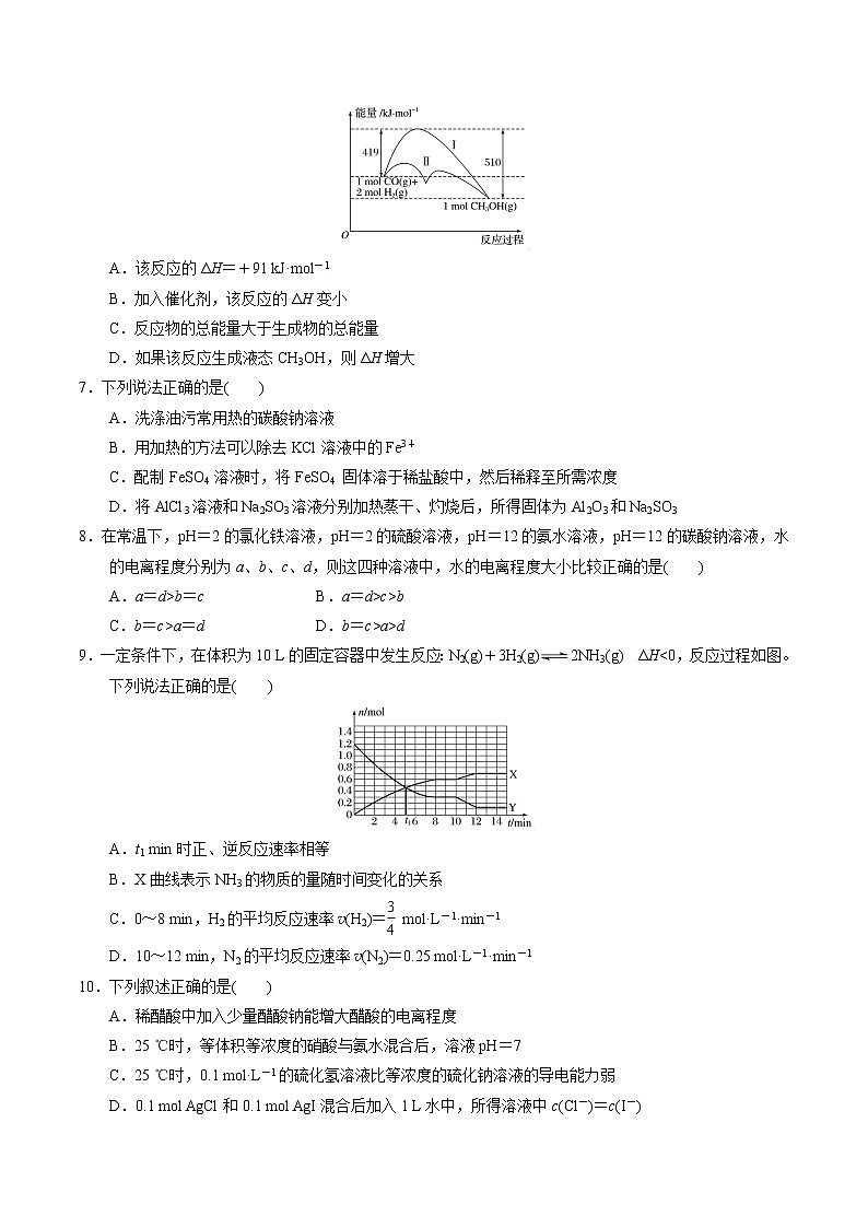 综合复习与测试（1）（原卷版）第2页