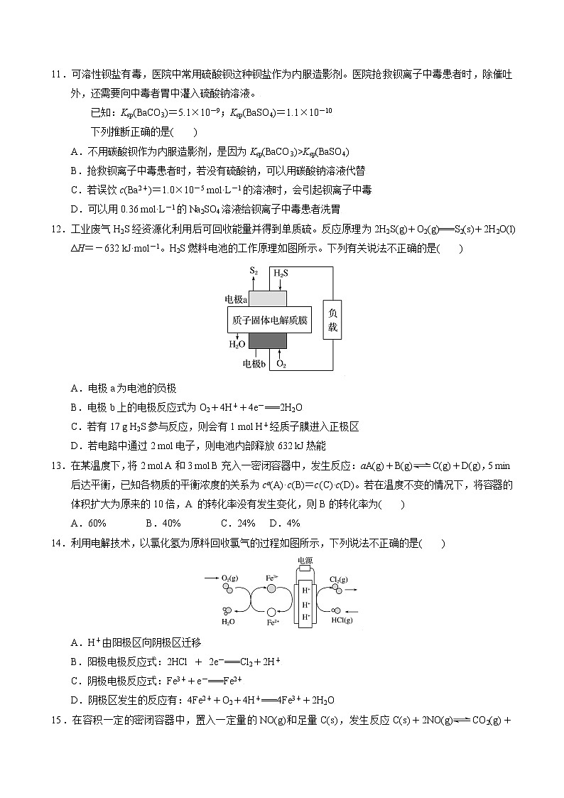综合复习与测试（1）（原卷版）第3页