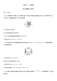 通用版高考化学考点复习训练十三原电池含答案