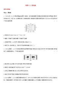 通用版高考化学考点题型拓展复习题十三原电池含答案