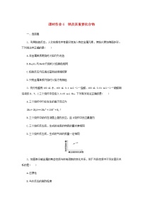 统考版高考化学一轮复习课时作业6钠及其重要化合物含答案