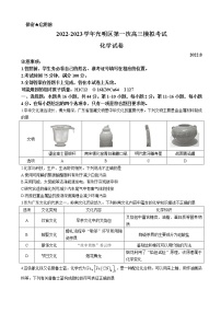 2023届广东省深圳市光明区高三上学期第一次模拟考试（8月）化学试题含解析