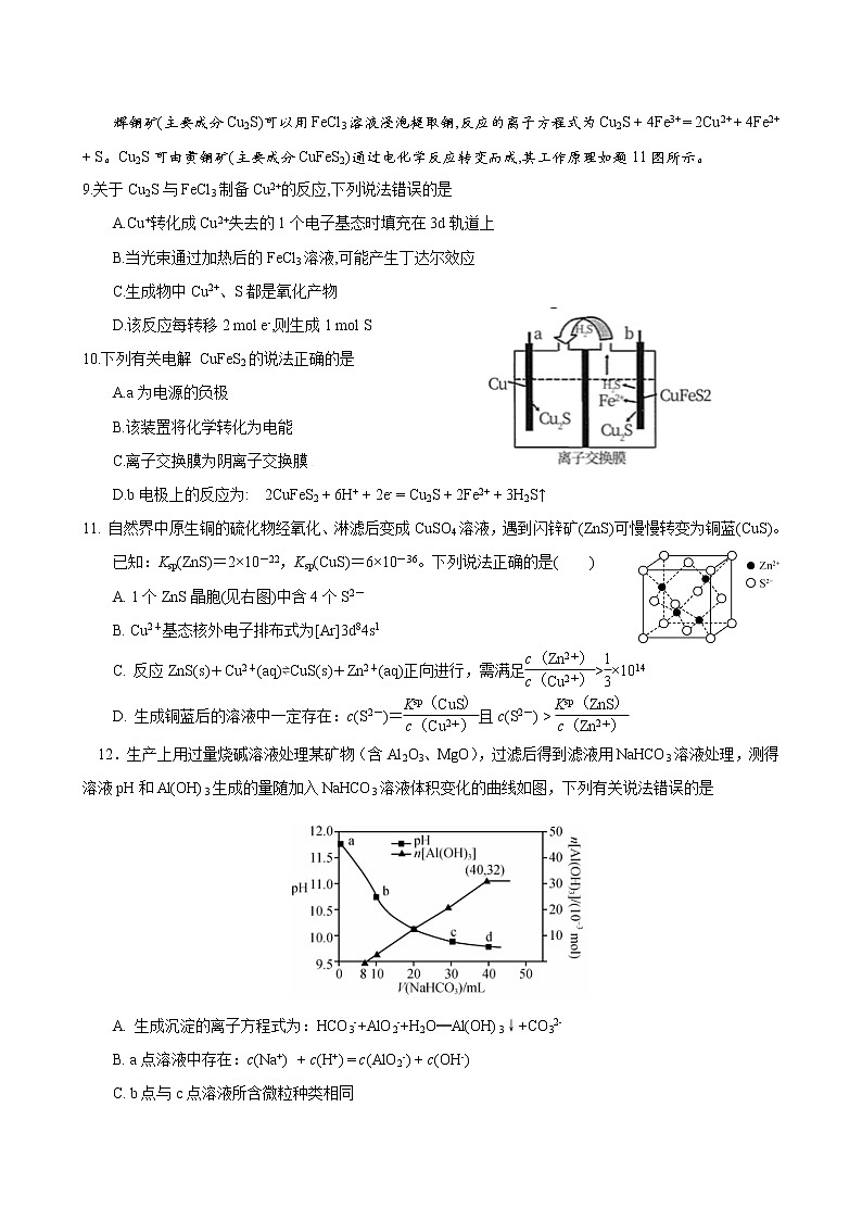 2023届江苏省扬州中学高三上学期开学考试化学word版含答案03
