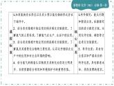 2023版人教版（2019）高一化学必修一 第二章 海水中的重要元素——钠和氯 第二节 氯及其化合物 课件