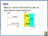 高中化学苏教版选修一 3.1.2弱电解质的电离平衡 课件PPT