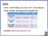 高中化学苏教版选修一 3.2.1溶液的酸碱性 课件PPT