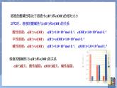 高中化学苏教版选修一 3.2.1溶液的酸碱性 课件PPT