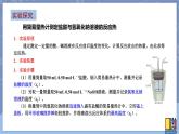 高中化學(xué)蘇教版選修一 1.1.2反應(yīng)熱的測量與計算 課件PPT