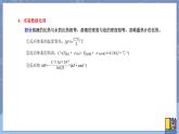 高中化學(xué)蘇教版選修一 1.1.2反應(yīng)熱的測量與計算 課件PPT