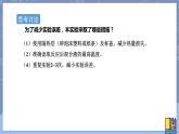高中化學(xué)蘇教版選修一 1.1.2反應(yīng)熱的測量與計算 課件PPT