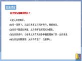 高中化学苏教版选修一 2.2.2化学平衡状态（1） 课件PPT