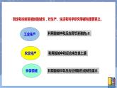 高中化学苏教版选修一 3.2.3酸碱中和滴定原理 课件PPT