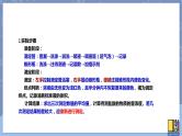 高中化学苏教版选修一 3.2.4酸碱中和滴定 课件PPT