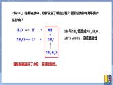 高中化学苏教版选修一 3.3.1盐类水解的原理 课件PPT