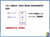 高中化學(xué)蘇教版選修一 3.3.1鹽類水解的原理 課件PPT