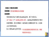 高中化學(xué)蘇教版選修一 3.3.3鹽類水解的應(yīng)用 課件PPT