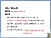 高中化学苏教版选修一 3.3.3盐类水解的应用 课件PPT