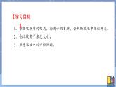 高中化學(xué)蘇教版選修一 3.3.4溶液中的粒子濃度 課件PPT