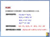 高中化学苏教版选修一 3.3.4溶液中的粒子浓度 课件PPT