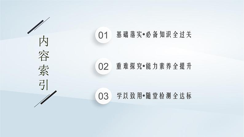 2022_2023学年新教材高中化学第3章物质的性质与转化第2节硫的转化第2课时硫酸酸雨及其防治课后习题鲁科版必修第一册2022080126302