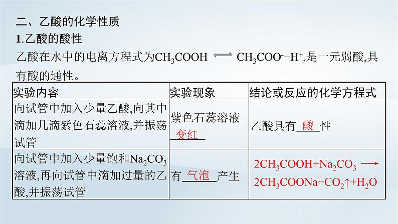 2022_2023学年新教材高中化学第3章简单的有机化合物第3节饮食中的有机化合物第3课时糖类油脂和蛋白质课件鲁科版必修第二册2022080115907