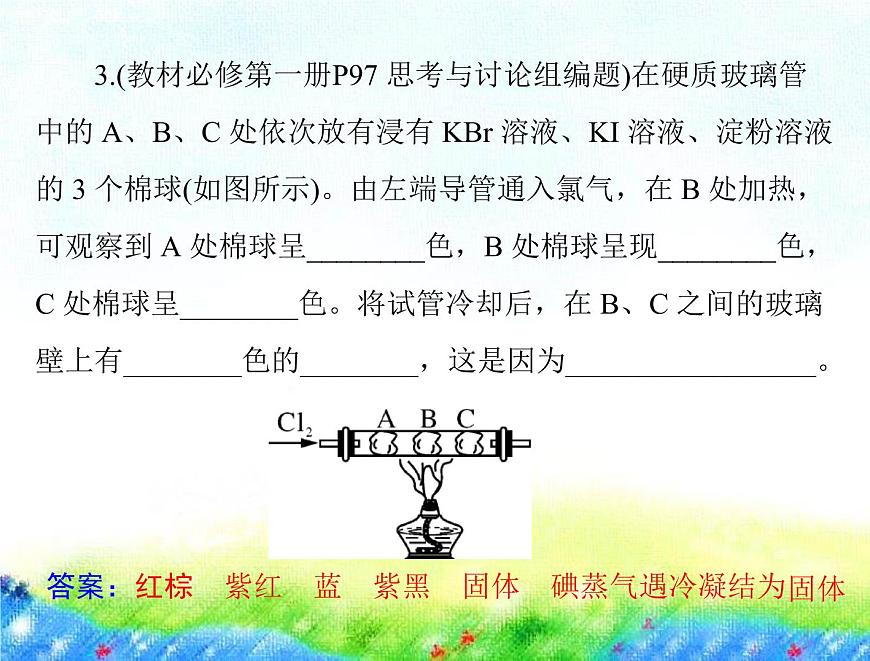 2023届高考一轮复习化学 第四章 第一节 原子结构与元素周期表课件（76张PPT)第6页