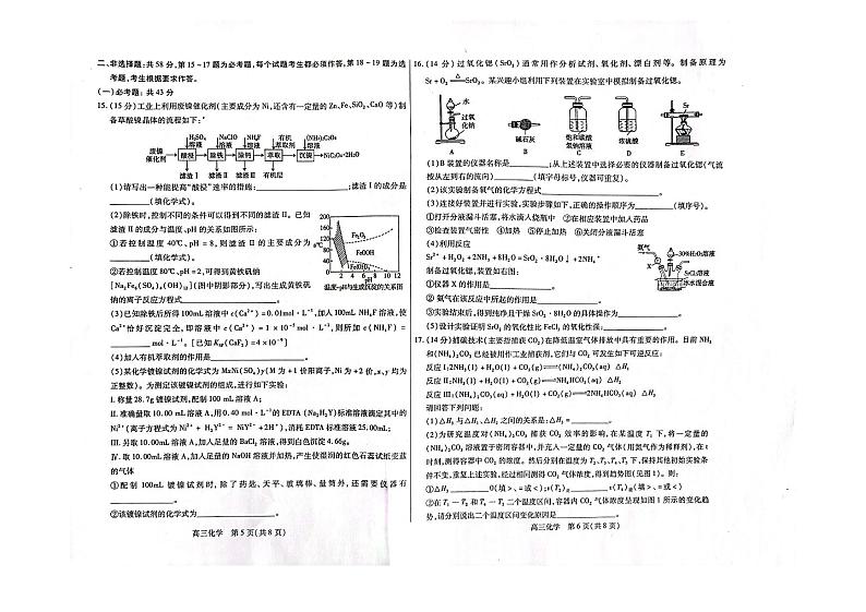 内蒙古包头市2022-2023学年第一学期高三开学调研考试化学试题含答案03