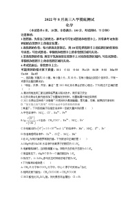 2023湖南省部分学校教育联盟高三上学期入学模拟测试化学试卷含答案