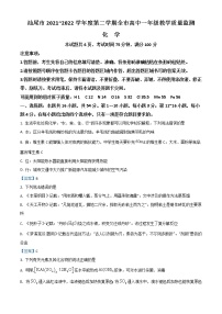 2022汕尾高一下学期期末考试化学含答案