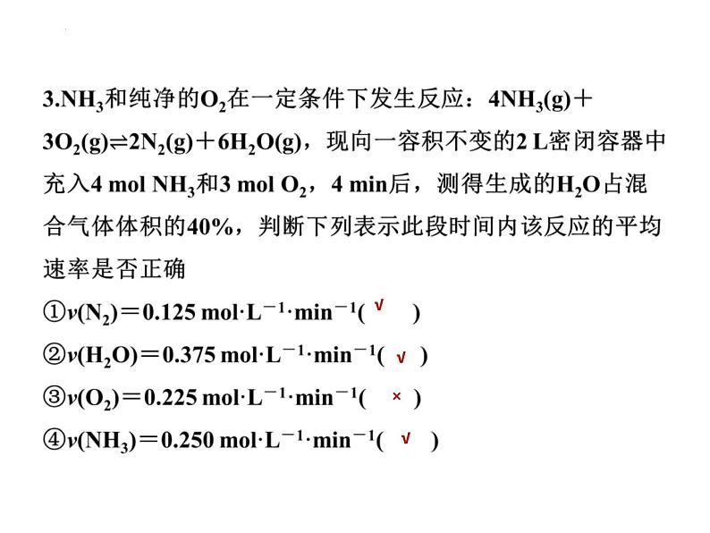 2023届高三化学一轮复习  化学平衡   课件第8页