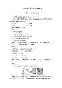 高中化学人教版 (2019)必修 第一册第二章 海水中的重要元素——钠和氯第一节 钠及其化合物课后作业题