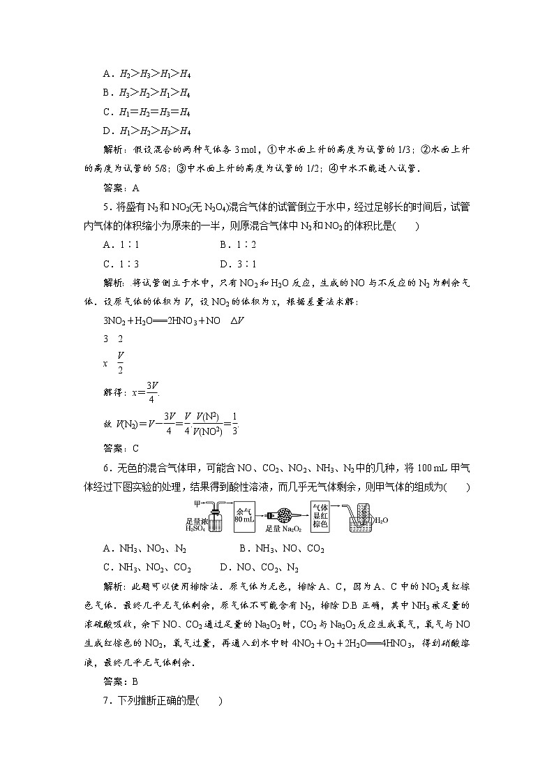 人教版（2019）高中化学必修第一册第四章4.3《化学键》同步巩固练习2（含答案）第2页