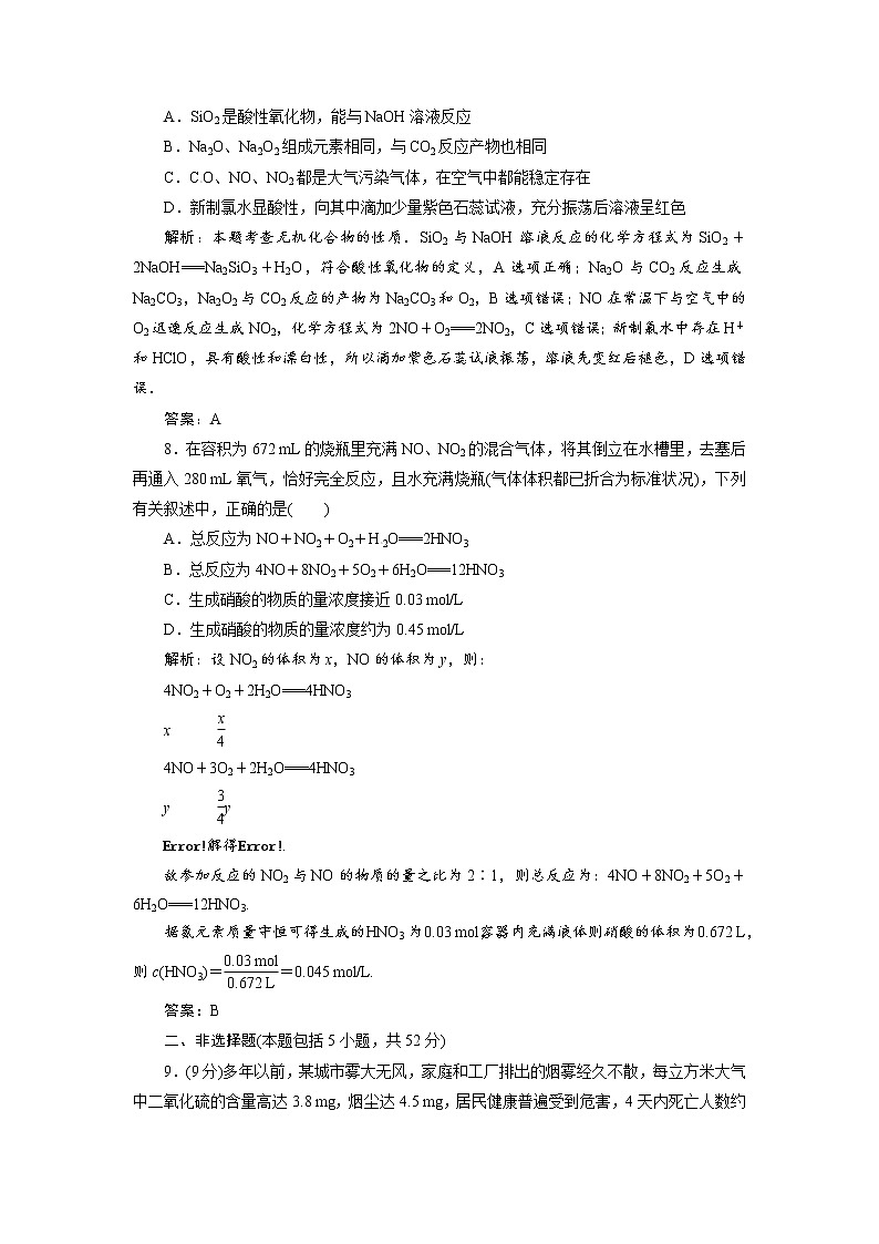 人教版（2019）高中化学必修第一册第四章4.3《化学键》同步巩固练习2（含答案）第3页