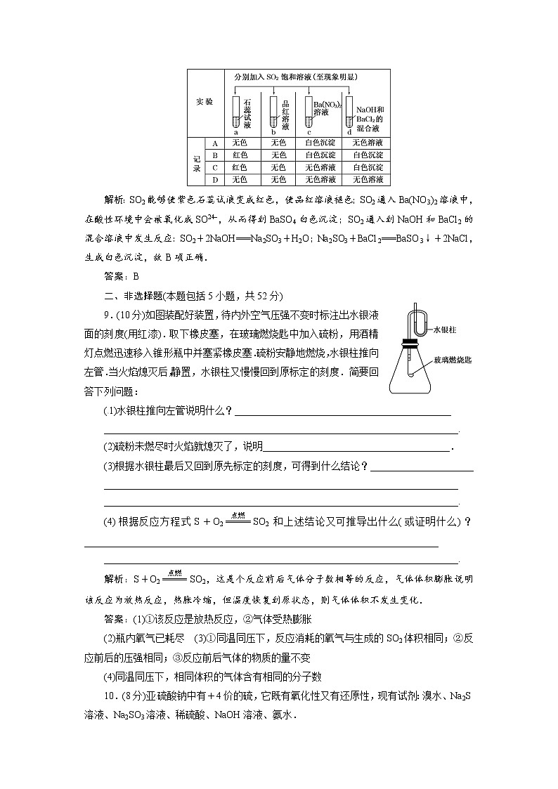 人教版（2019）高中化学必修第一册第四章4.3《化学键》同步巩固练习1（含答案）第3页