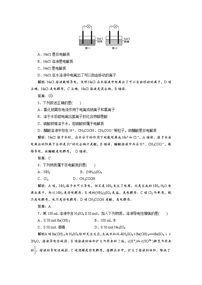 人教版（2019）高中化学必修第一册第二章2.2《氯及其化合物》同步巩固练习1（含答案）第2页