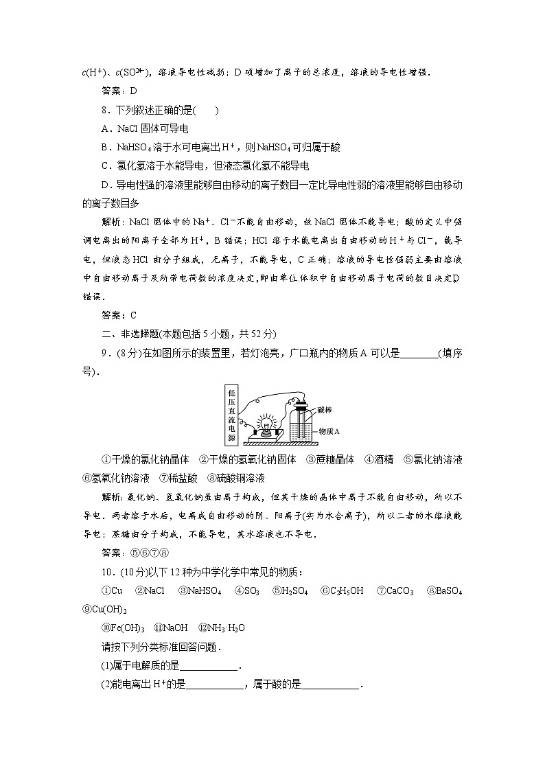 人教版（2019）高中化学必修第一册第二章2.2《氯及其化合物》同步巩固练习1（含答案）第3页