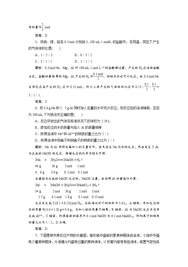 人教版（2019）高中化学必修第一册第三章3.1《铁及其化合物》同步巩固练习2（含答案）第2页