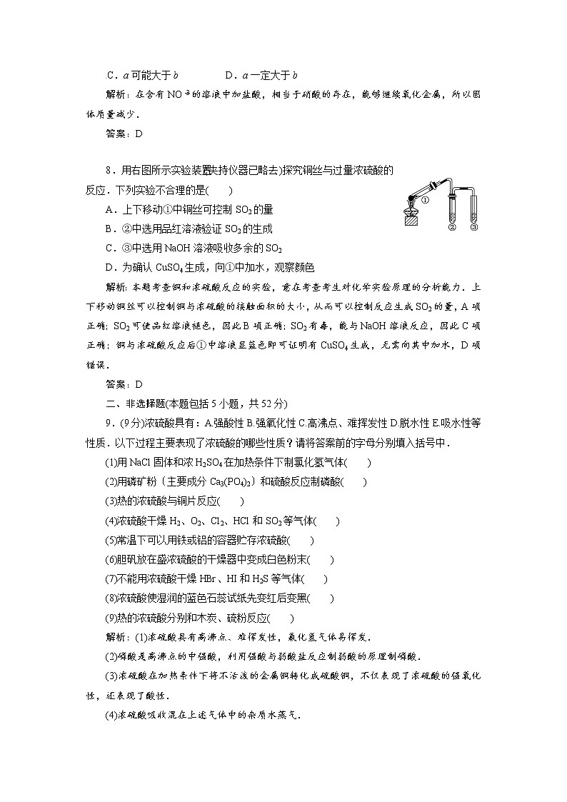 人教版（2019）高中化学必修第一册第四章实验活动3《同周期 同主族元素性质的递变》同步巩固练习2（含答案）03