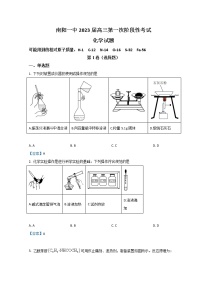 2023南阳一中高三上学期第一次阶段性检测试题化学含答案