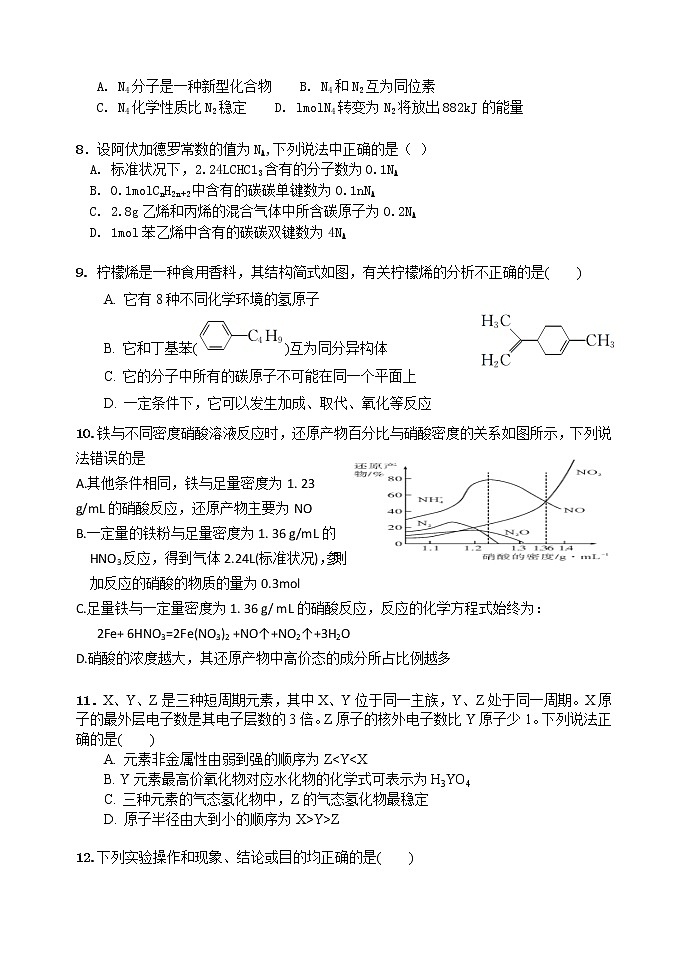 2023淮安淮海中学高二上学期第一次综合测试化学含答案02