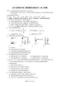 2023届南昌市高三摸底测试化学试卷含答案（高三零模）